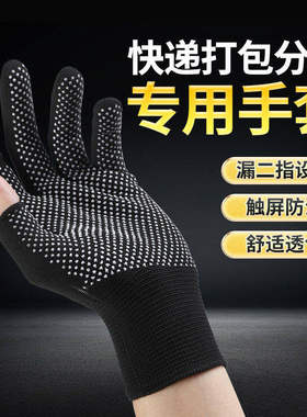 快递外卖轻薄防滑露二指手套
