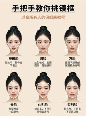 多款近视眼镜教你如何选框可配度数修饰脸型素颜神器防蓝光平光镜