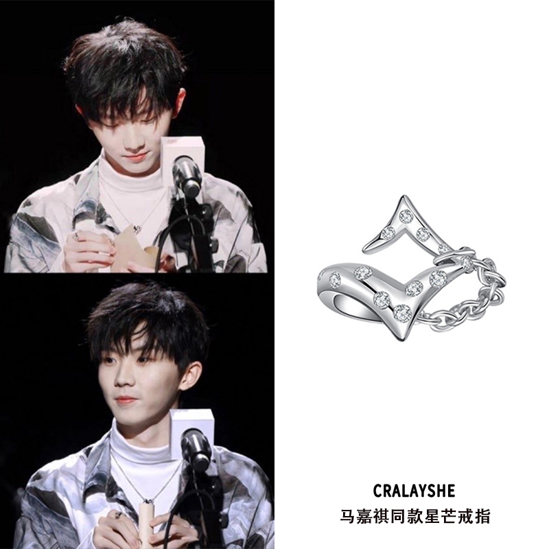 时代少年团马嘉祺同款星芒戒指女个性小众设计开口食指戒可调节