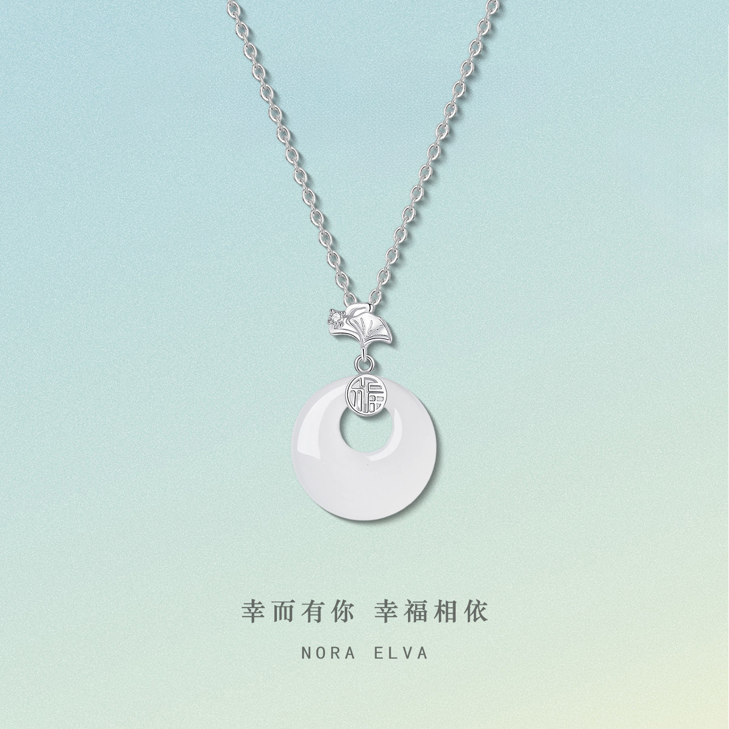 平安扣新中式玉髓项链纯银999女款轻奢高级感2026新款生日礼物