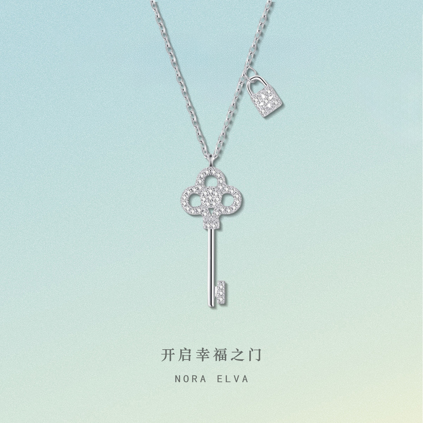 钥匙项链纯银999女款锁骨链轻奢高级感小众生日礼物送女朋友