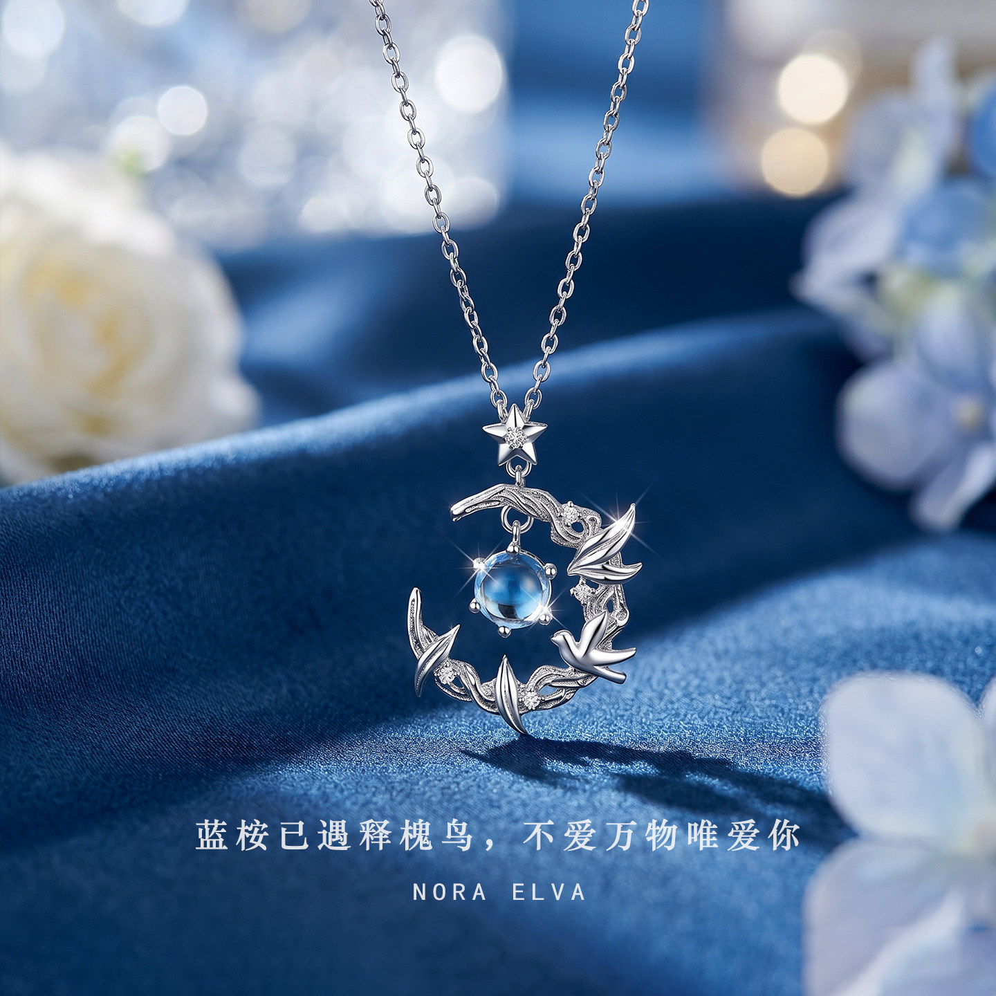 蓝桉遇鸟纯银999项链女款轻奢小众吊坠女款锁骨链送女友生日礼物