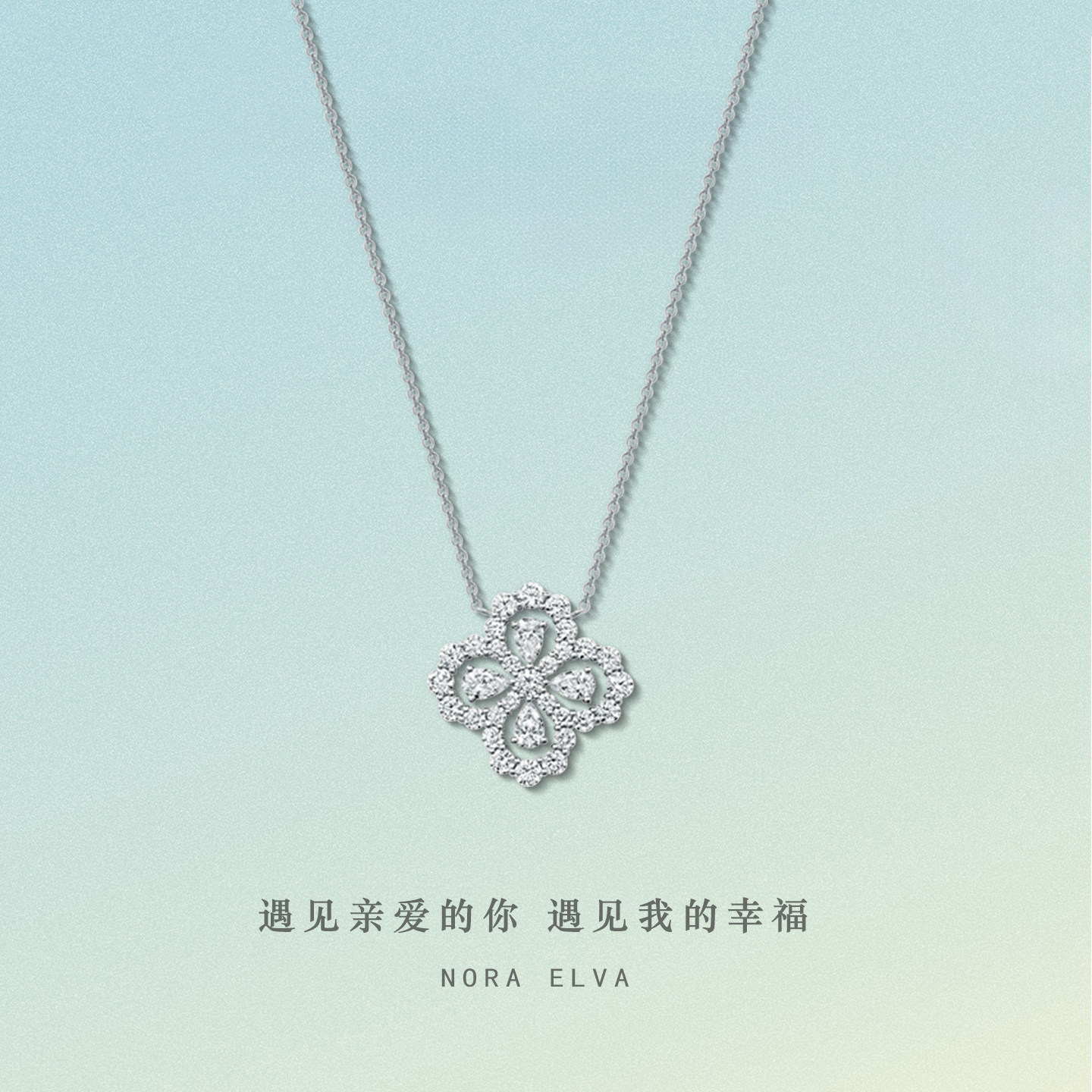 幸运四叶草项链纯银999女款轻奢高级感情人节送女友生日礼物