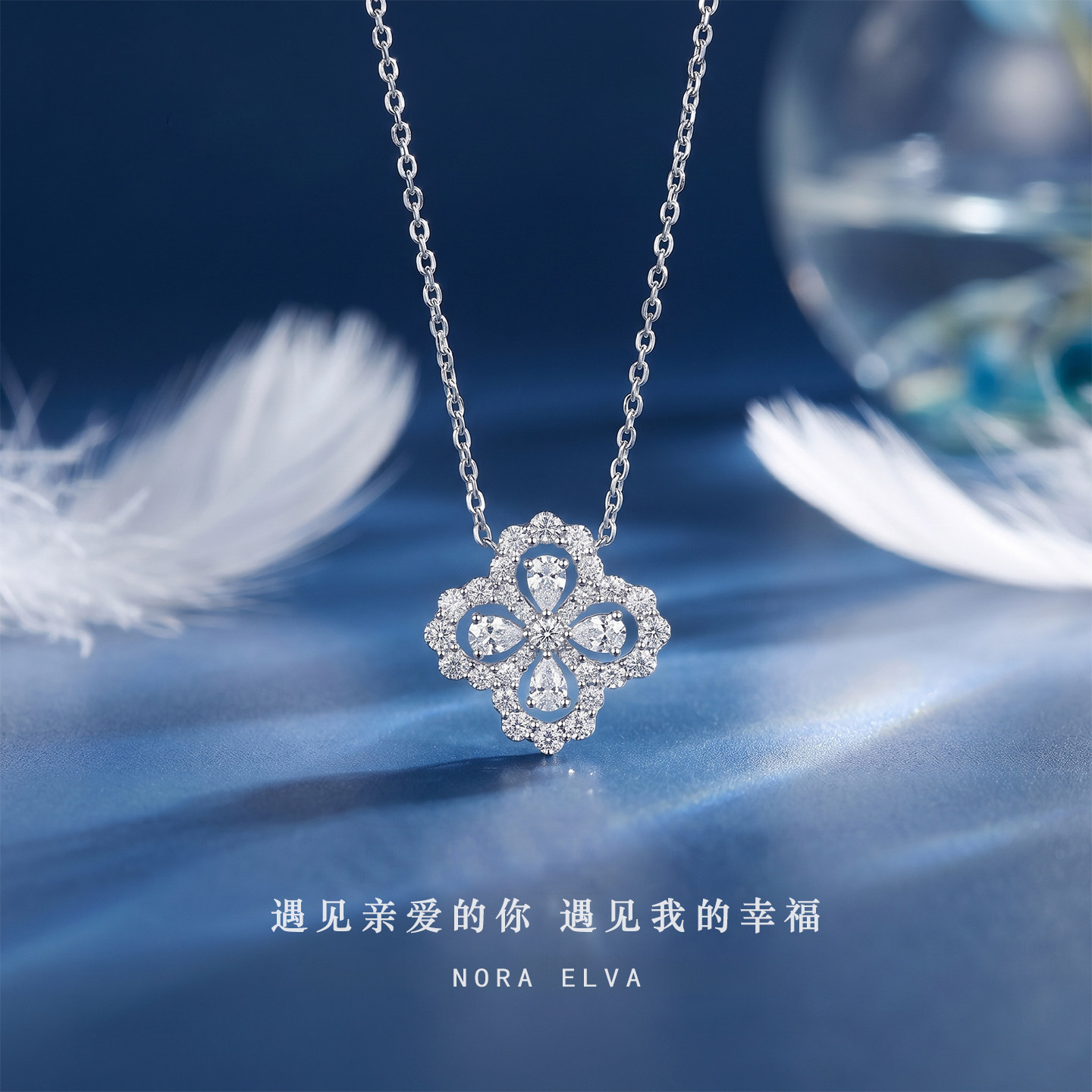 幸运四叶草项链纯银999女款轻奢高级感小众情人节520礼物送女朋友