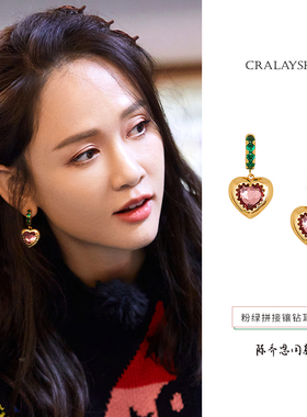 陈乔恩同款粉绿色拼接爱心吊坠镶钻耳环女高级感设计小众耳饰复古
