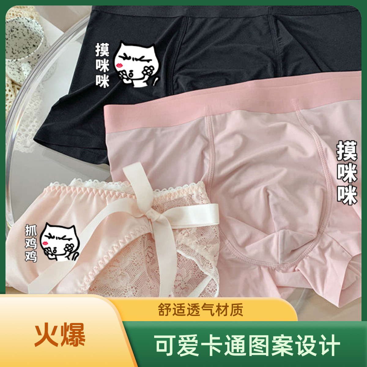 新款情侣内裤纯棉档套装可爱卡通少女性感男女情侣款内衣中腰套装