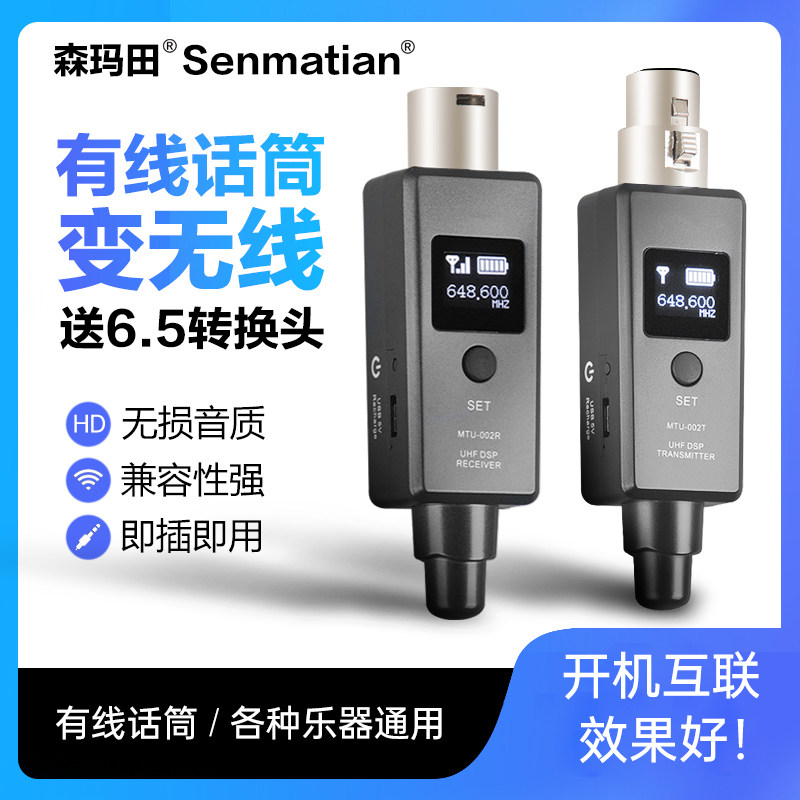 无线系统发射接收器麦克风可调频有线转无线吉他电吹管乐器音箱用
