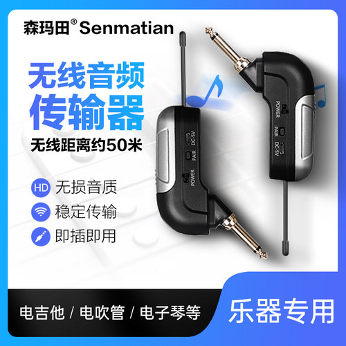 森玛田电吉他贝斯乐器距离麦克风