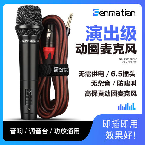 森玛田KTV唱歌有线动圈麦克风