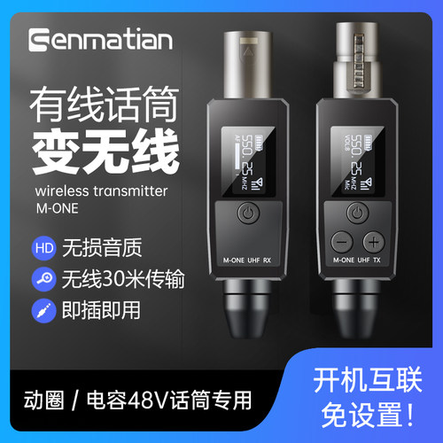 森玛田唱歌会议演出有线转无线