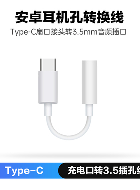 森玛田 适用于安卓type-c苹果linghning手机转换头录音通话直播话筒充电两用上课转换线视频收音转换器