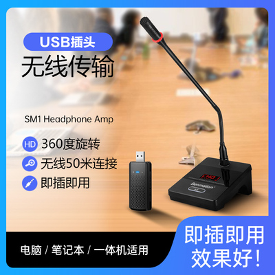 USB无线会议话筒鹅颈式麦克风广播演讲游戏录音网课电脑笔记本用