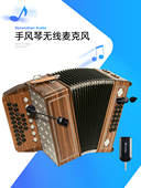 森玛田手风琴专用麦克风无线话筒乐器扩音双拾音头户外演出乐队
