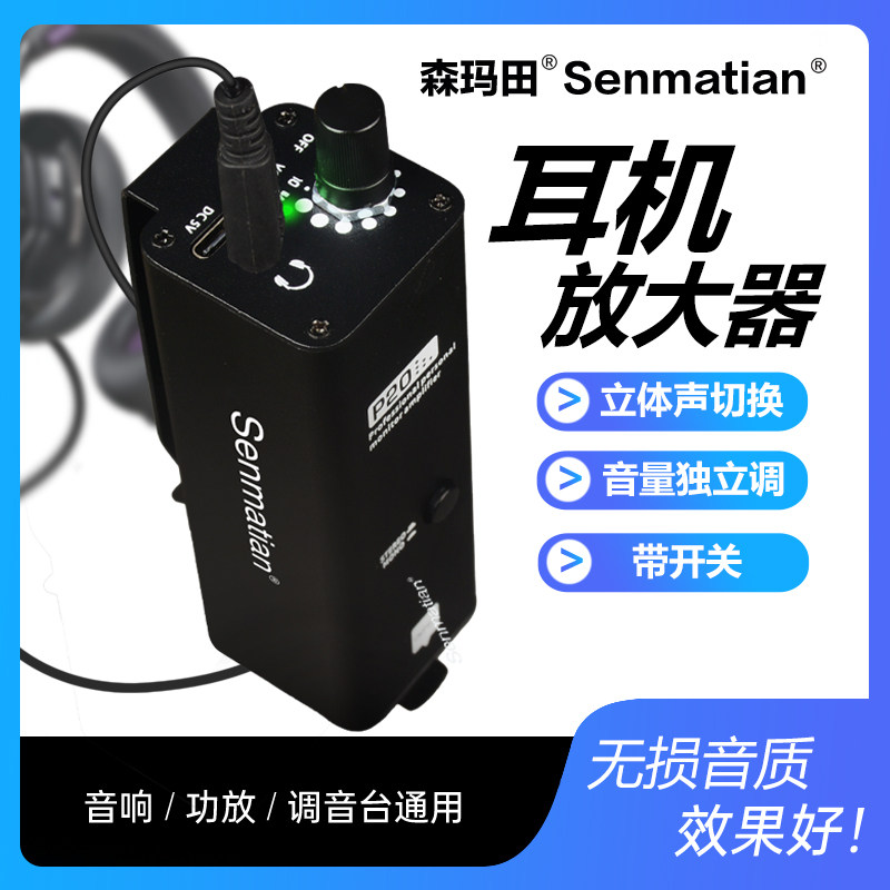 专业充电式耳机放大器便携乐队个人HIFI立体声入耳式监听耳放XLR