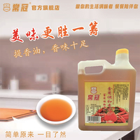 常冠食用调和香麻油食用植物调和油商用900ML胶瓶蘸料凉拌10支装
