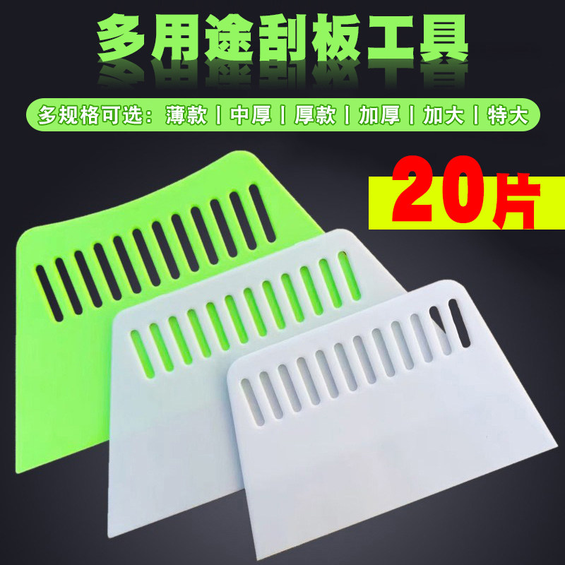 塑料刮板工具贴墙纸壁纸贴膜专用刮板广告大号腻子刮加大加厚锯齿图片