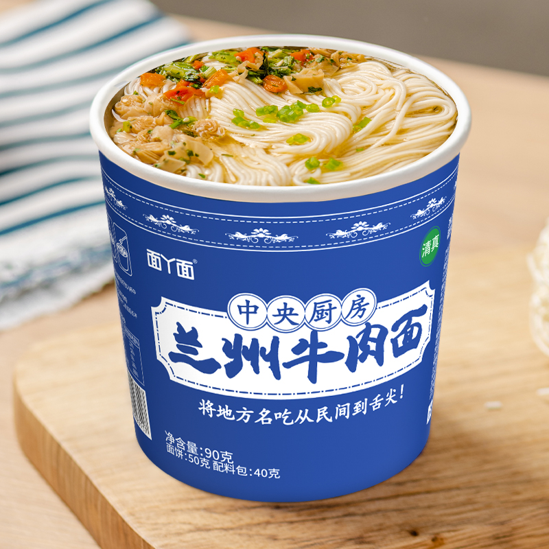 吃欢天兰州牛肉面非油炸免煮冲泡