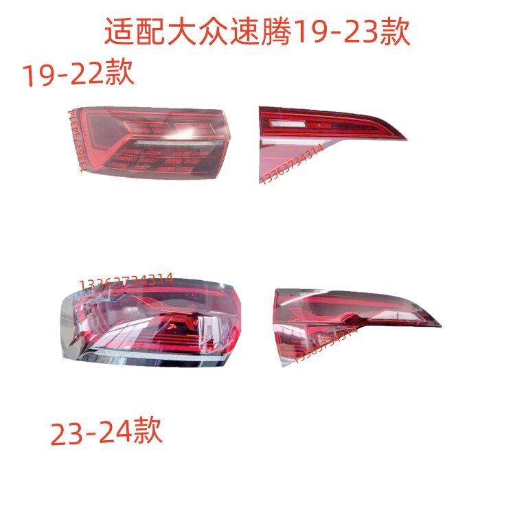 适用大众19-23款新速腾后尾灯总成速腾后灯罩左右LED倒车刹车灯壳