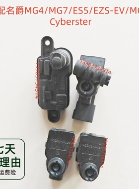 适配名爵/MG4/MG7/MG6/ES5/EZS油箱盖充电盖开启电机马达伸缩器