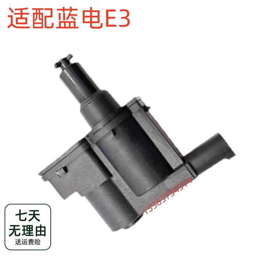 适配于蓝电E3充电口油箱口闭锁执行器弹簧锁开关电机马达锁销卡扣
