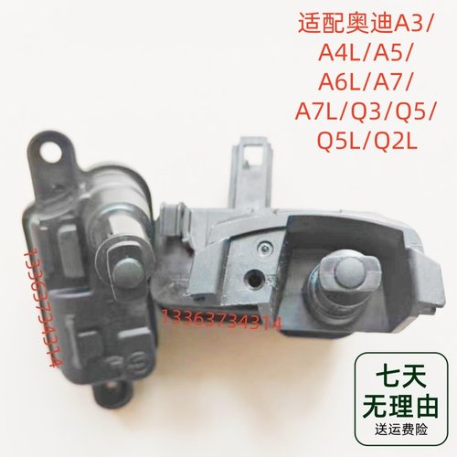 适配奥迪A3/A4L/A5/A6L/A7L/Q3/Q5 L/Q2L 油箱盖外盖开启电机马达