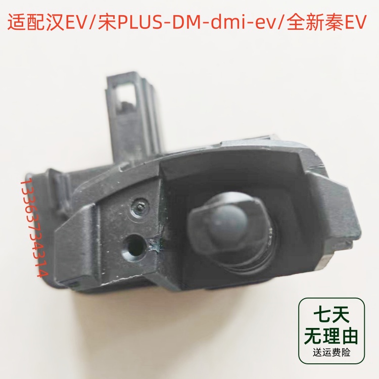 适比亚迪汉宋PLUS/DM/dmi/ev油箱盖充电盖电机马达弹簧闭锁器开关