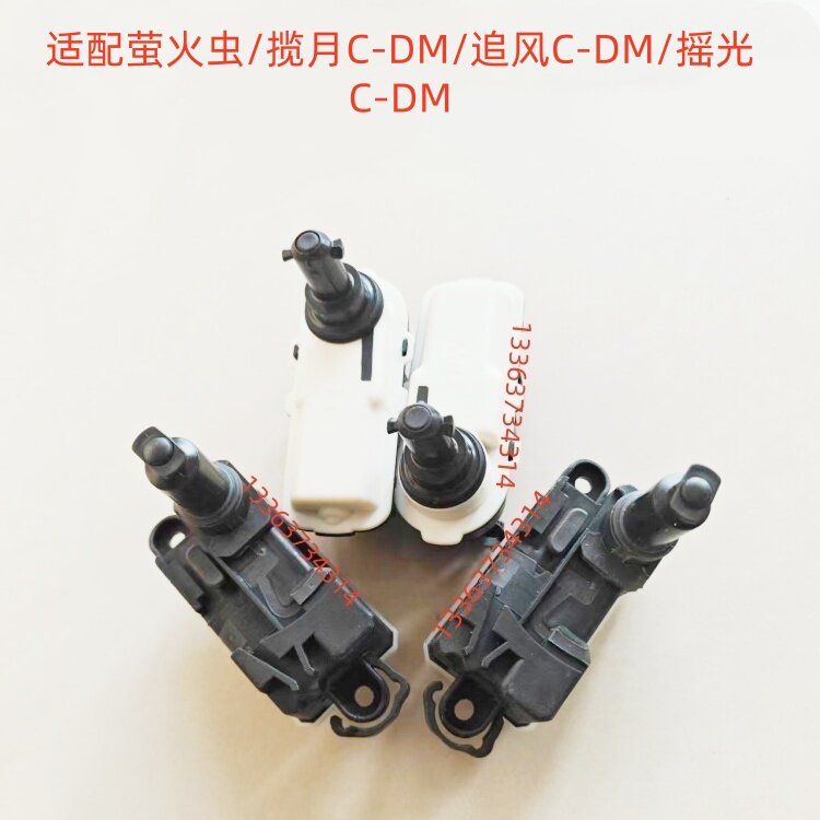 适配萤火虫/星途揽月/追风/摇光C-DM充电盖开启电机马达弹簧锁