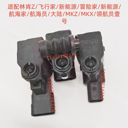 适配林肯Z/领航员/林肯/MKZ/MKX油箱盖开启电机马达执行器伸缩器
