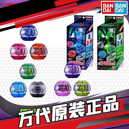 包邮 万代 DX假面骑士ZZZ泽兹 传奇骑士梦胶囊 变身器联动道具