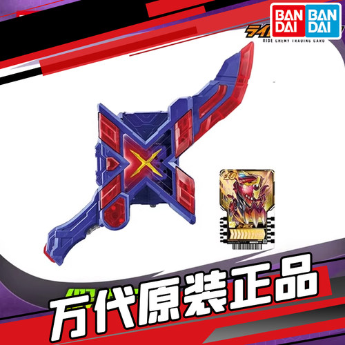 现货 万代 DX假面骑士gotchard 歌查德X剑利刃联动配件 暴龙