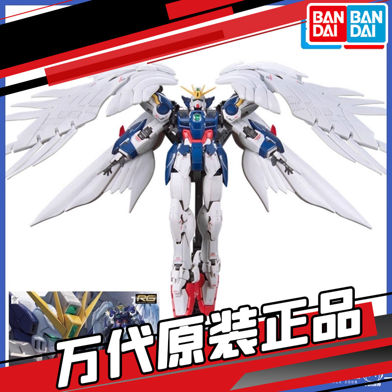 万代拼装模型 94380 RG 17 1/144 WING ZERO 天使飞翼高达 EW版