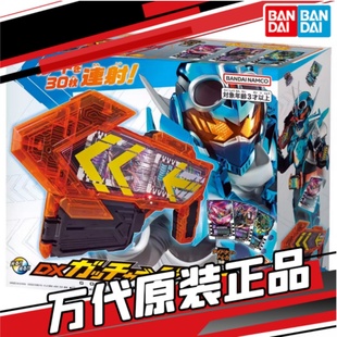 现货 万代 假面骑士歌查德 GOTCHARD DX 联动武器 卡片枪