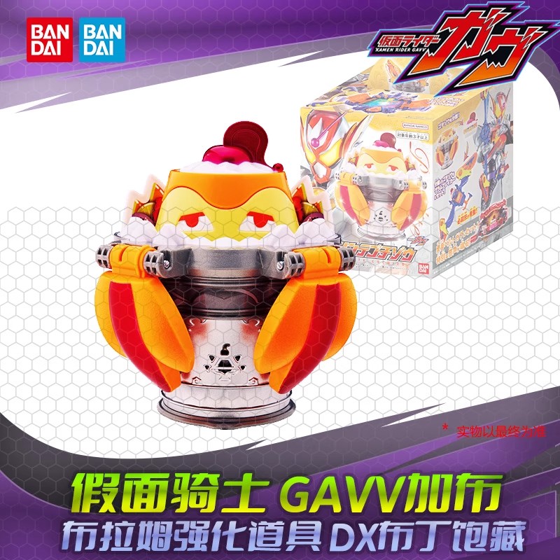 万代GAVV加布三骑布拉姆最终强化