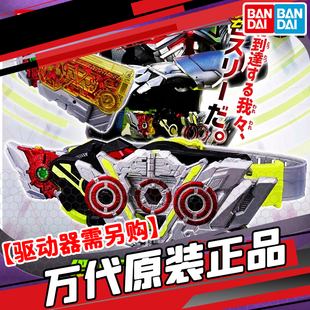 万代 PB DX假面骑士界外者 03 零三密钥 升程面板