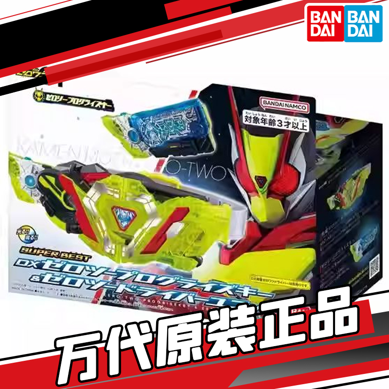 HHL现货 SPB DX 假面骑士零一 01飞电 02面板 腰带 最终联动配件