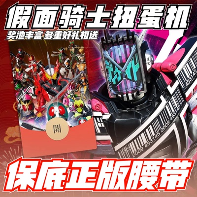 假面骑士驱动器扭蛋机高达魔力赏CSM腰带一番赏手办SHF可动模型