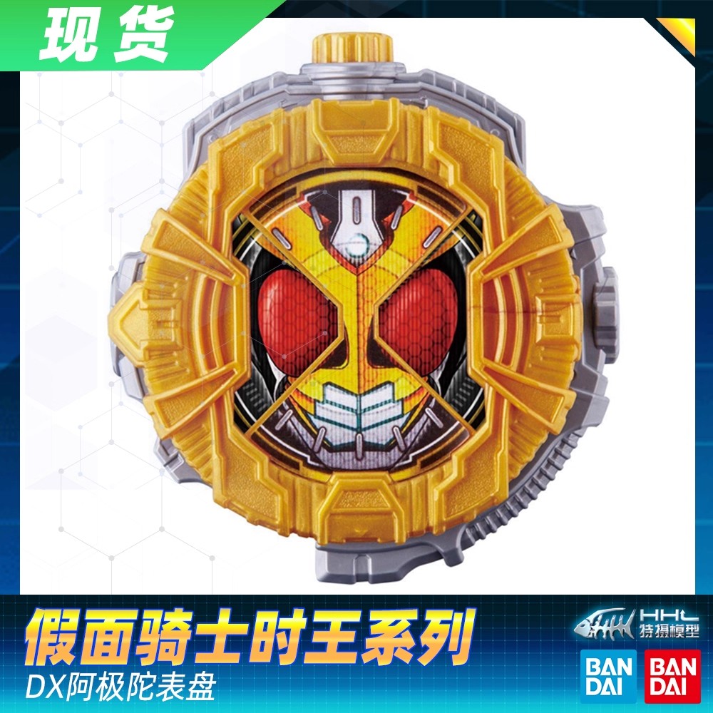 【现货】 正品万代 假面骑士ZI-O 时王 DX 骑士变身表盘 亚极陀