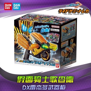 现货 万代 假面骑士歌查德 三骑 雷杰多变身腰带 马格南武器枪