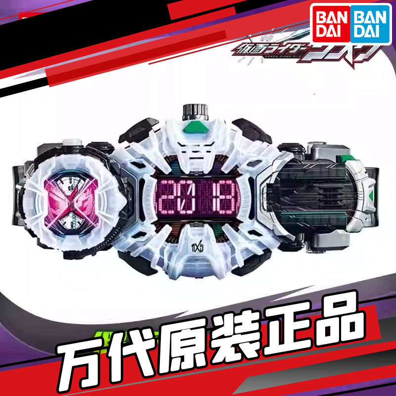 【现货】正品万代假面骑士ZI-O时王DX变身腰带时空驱动器手表表盘