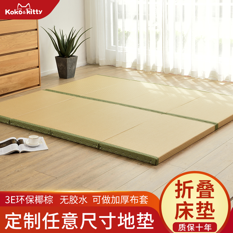 定做可折叠榻榻米床垫学生宿舍椰棕垫家用打地铺睡觉地台飘窗垫子