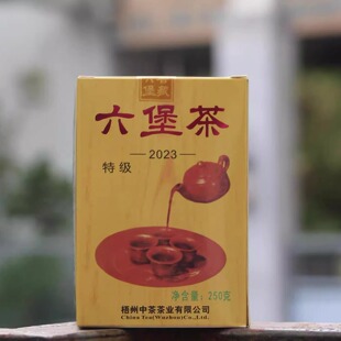 中茶 2023黄盒 外贸三君子 木香 陈香 广西梧州六堡茶 全店包邮