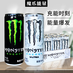 魔爪饮料能量型运动功能饮品330ml*24罐整箱原味黑爪无糖白魔爪