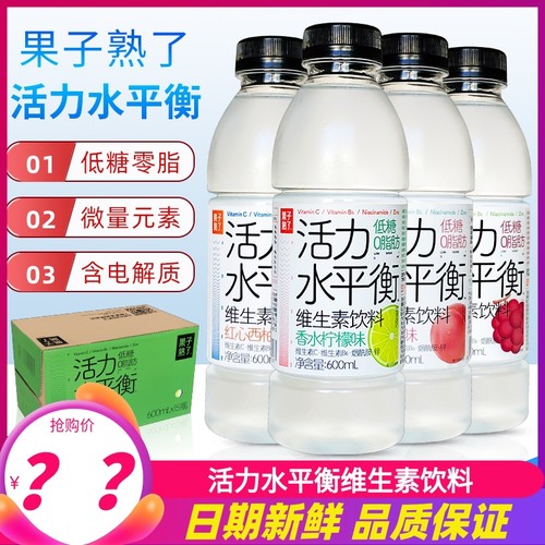 果子熟了维生素电解质活力水平衡