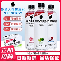 外星人电解质水0糖0卡无糖运动健身饮料600ml*15瓶整箱电解质饮料