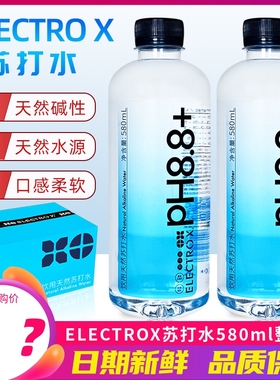 ELECTROX粒刻苏打水天然饮用水弱碱性PH8.8苏打水580ml*20瓶整箱
