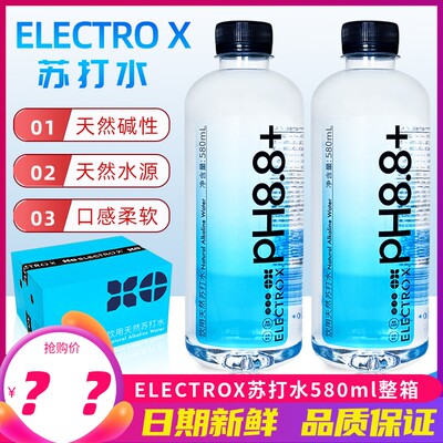 ELECTROX粒刻苏打水580mlPH8.8