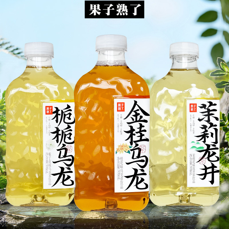 果子熟了970ml*12瓶整箱大瓶无糖茶金桂乌龙茶栀栀乌龙茶茉莉龙井
