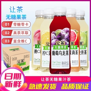 让茶无糖果汁茶葡萄乌龙茶0糖0能量果味茶饮料500ml 15瓶整箱青梅