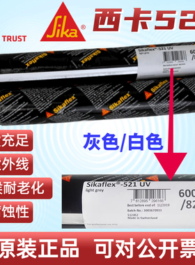 西卡聚氨酯密封胶 抗紫外线胶sikaflex-521UV耐候胶粘剂灰色/白色