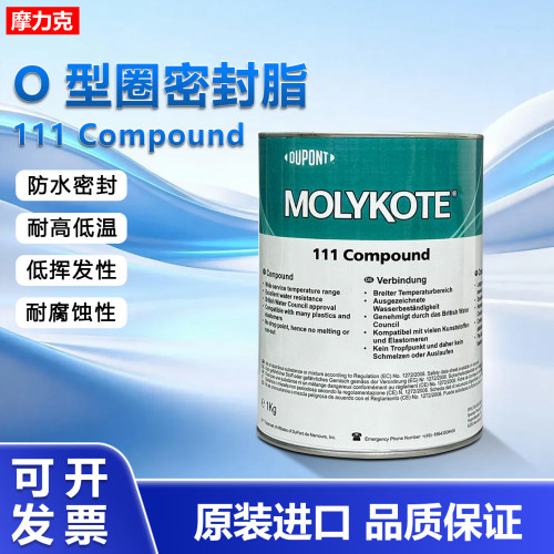 美国摩力克DC111密封硅脂 Molykote 111 Compound密封润滑剂150g